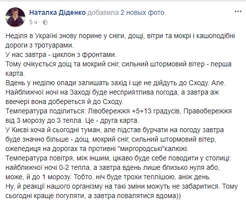"Противные "миргородские" лужи": синоптик предупредила о циклоне с фронтами